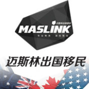 迈斯林移民（上海） 专业护航，安心走向世界的每一步