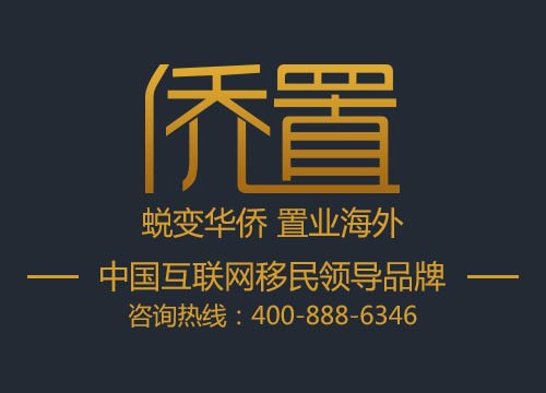 深化国际合作，共拓全球视野——圣基茨移民局局长访问侨置移民，助推游学咨询服务新高度