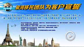 最新最热门的移民出国咨询尽在这里 一站式移民服务指南